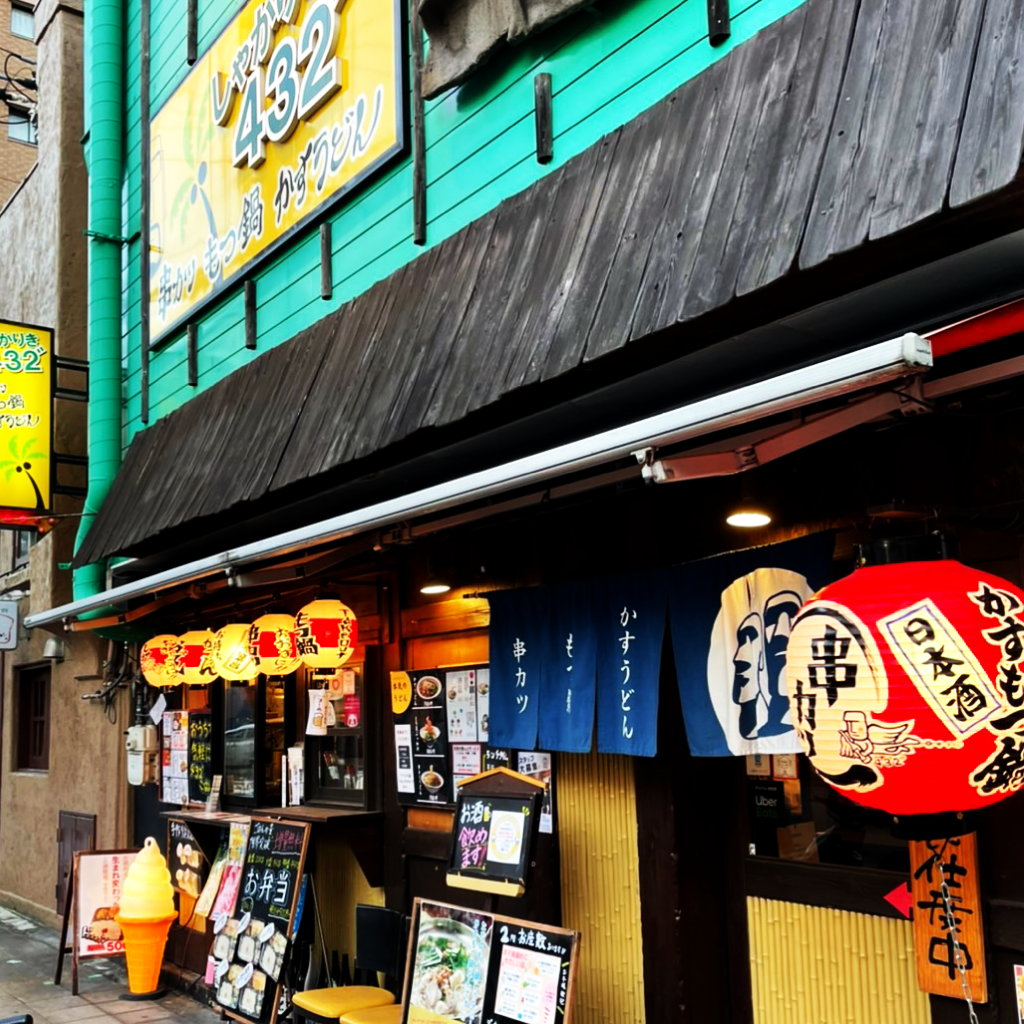 福島区の居酒屋しゃかりき432新福島店外観